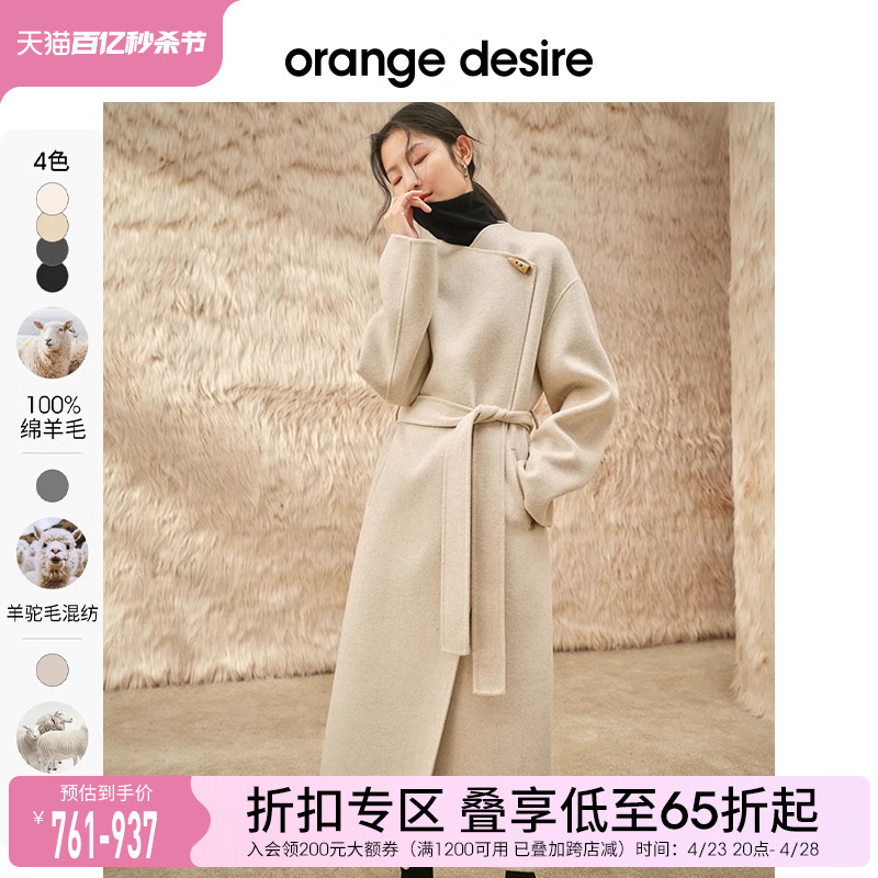 orange desire经典牛角扣羊毛大衣女2023秋冬新款毛呢外套黑