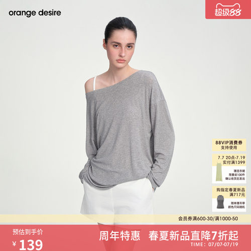 [纸片人Tee] orange desire天丝羊毛两穿领口T恤26夏新宽松罩衫