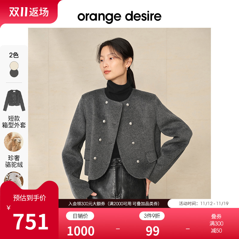 orange desire金属扣小香风羊毛外套女2023秋冬新款双面毛呢大衣