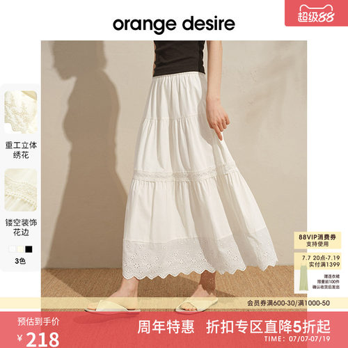 [马蒂斯雏菊] orange desireA字蛋糕刺绣裙2025夏季新款长裙淡人