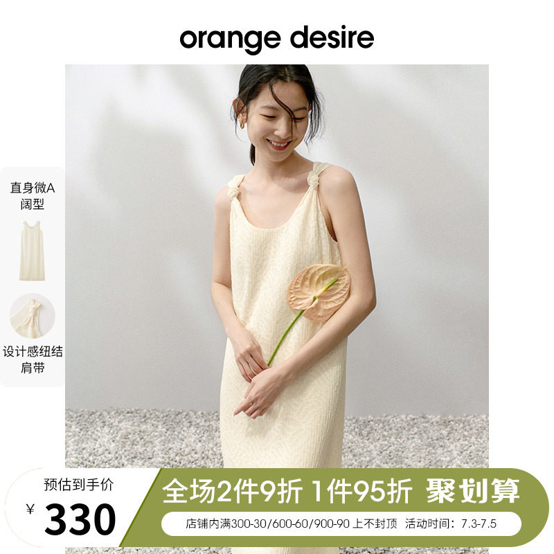 orange desire纽结肩带连衣裙女2023年夏季新款U领A字裙子吊带裙