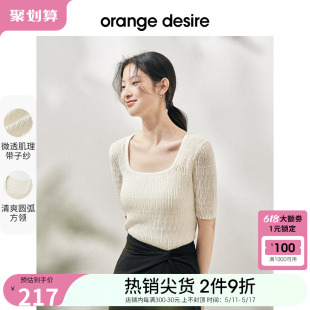 修身 orange 女2024年春新款 desire时髦方领镂空感针织衫 轻薄短袖