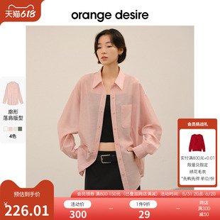 desire通勤清新衬衫 orange 衬衣上衣 夏日多巴胺 女2024新款