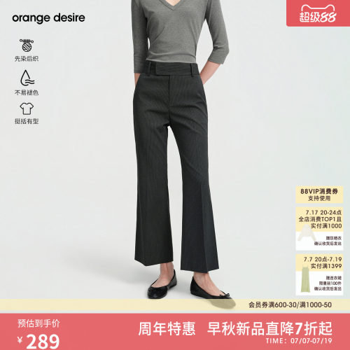 [条纹速写]orange desire复古九分微喇裤2026年新品