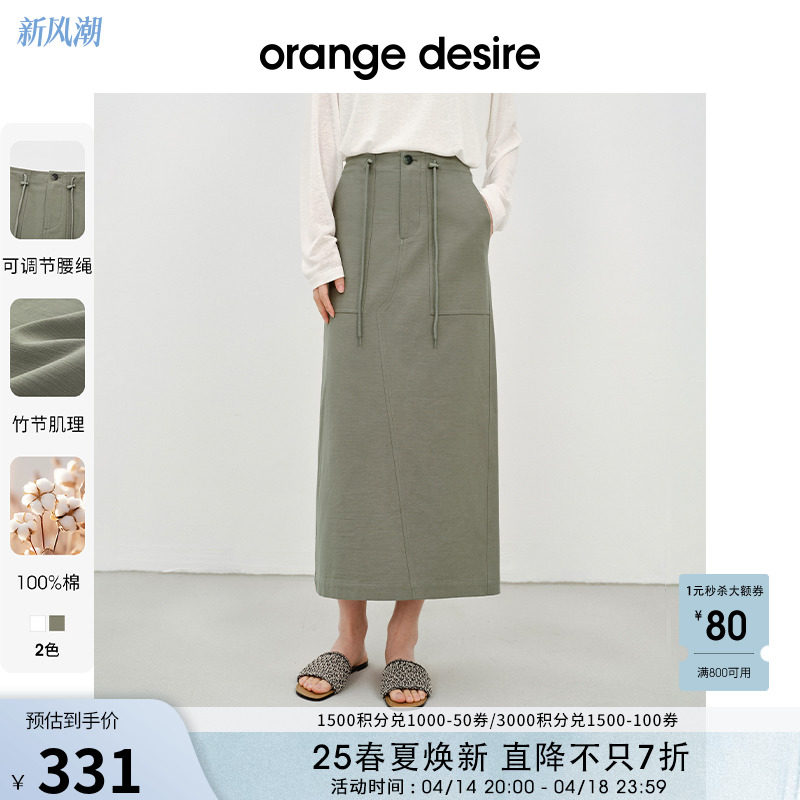 ��ʯ�� XS �����ɿ�Ұ��orange desire΢A�޳�ֱͲ����ȹ2025���¿װ��ȹ