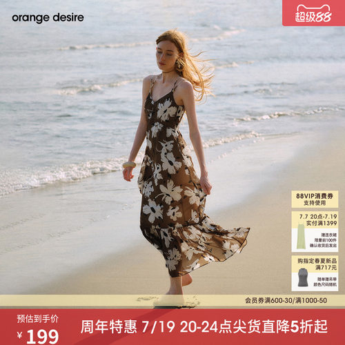 [晚8点秒杀] orange desire法式氛围感度假印花吊带连衣裙26新品