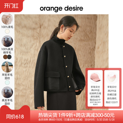 orange desire短款圆领金扣羊毛外套女2023秋冬新款双面毛呢大衣