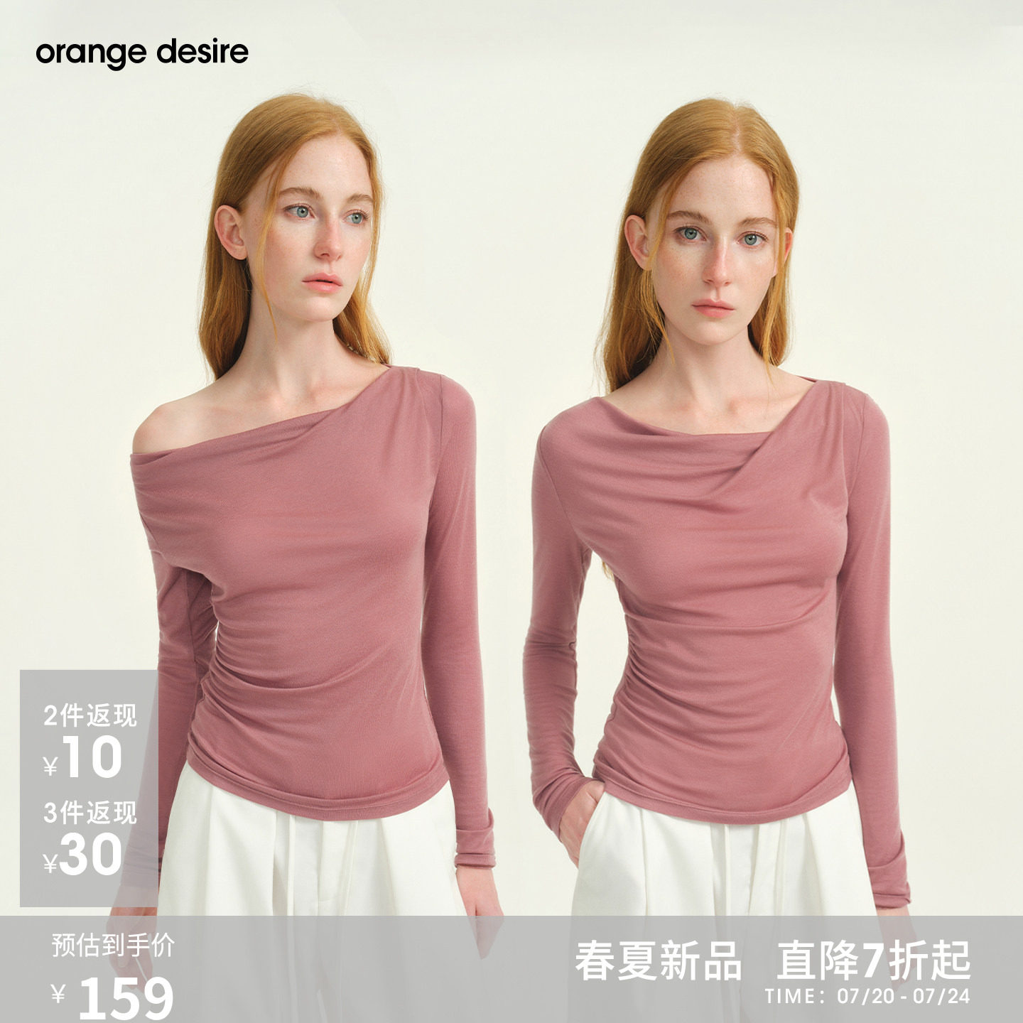[两穿领] orange desire天丝羊毛荡领T恤女上衣26春新长袖打底衫