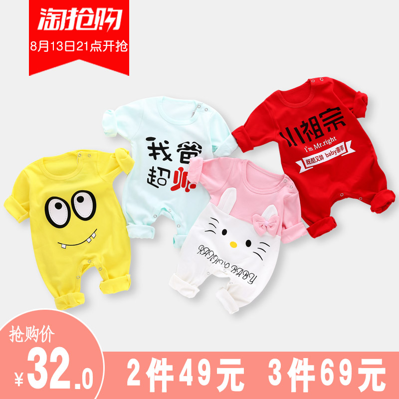 嬰兒連體衣服春秋新生兒純棉哈衣薄款0男女滿月寶寶長袖夏裝3個月