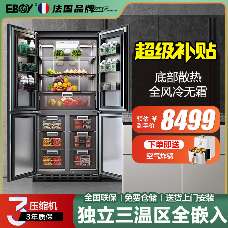 eboy嵌入式冰箱底部散热超薄对开门大容量400L全内嵌橱柜隐藏式