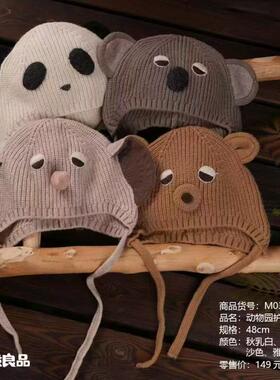 木然良品秋冬男女宝宝纯棉内衬帽子韩系动物园护耳帽保暖帽M031L