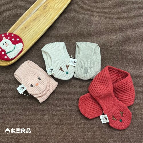 木然良品男女儿童宝宝帽秋季防风保暖韩系脖套Zoo游园记围巾M043J
