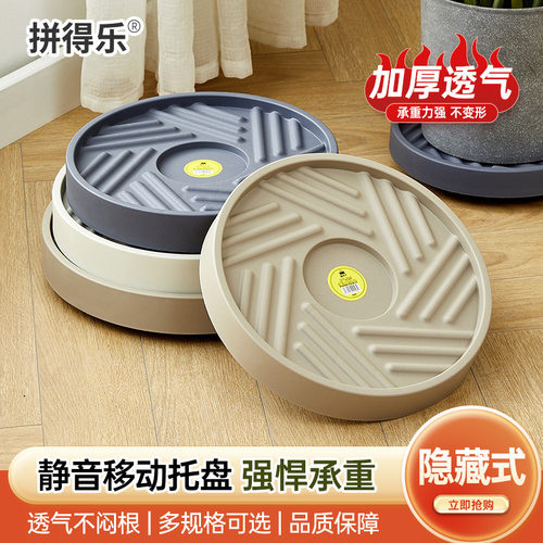 移动花盆托盘带轮底座底托接水花盘底盆栽重物万向轮滚轮圆沥水