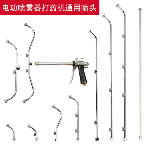 农用电动喷雾器喷杆雾化喷头多喷头配件高压打药机配件喷头杆喷枪
