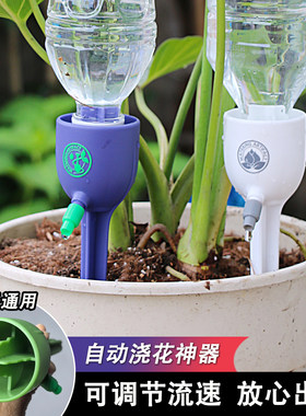 出差必备浇花渗水可调自动滴水器