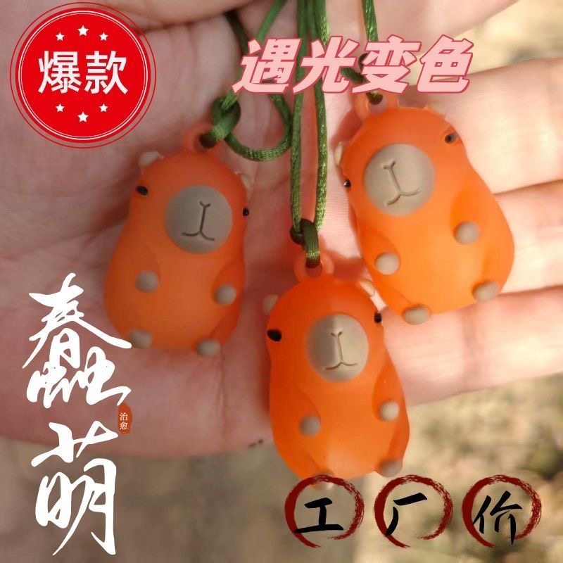 可爱变色卡皮巴拉钥匙扣吹泡泡卡通公仔挂件网红车载汽车水豚礼品