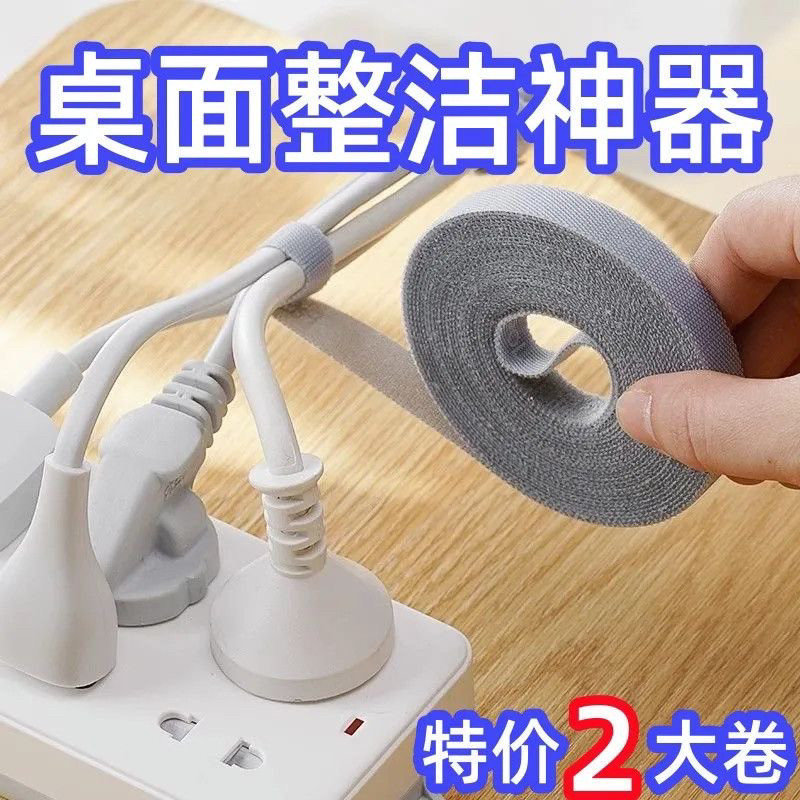 数据线收纳神器魔术贴扎带理线器电脑网线束线带桌面耳机线收纳器
