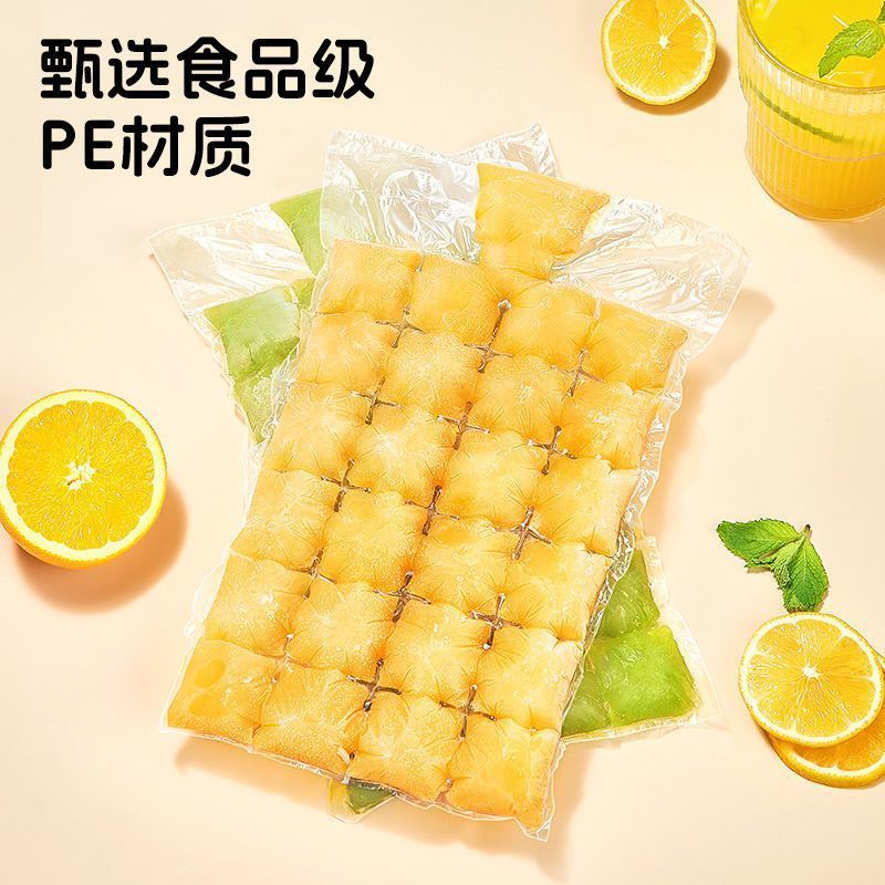 一次性自封口冰袋冰格袋子家用创意密封小制冰盒百香果冻冰块模具图片