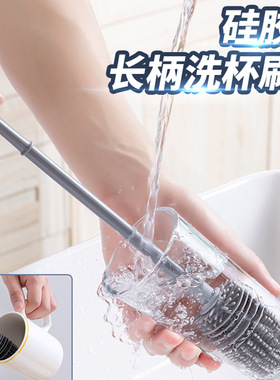 杯刷洗杯子神器刷水杯清洁长柄洗奶瓶刷无死角去茶渍软胶小刷子