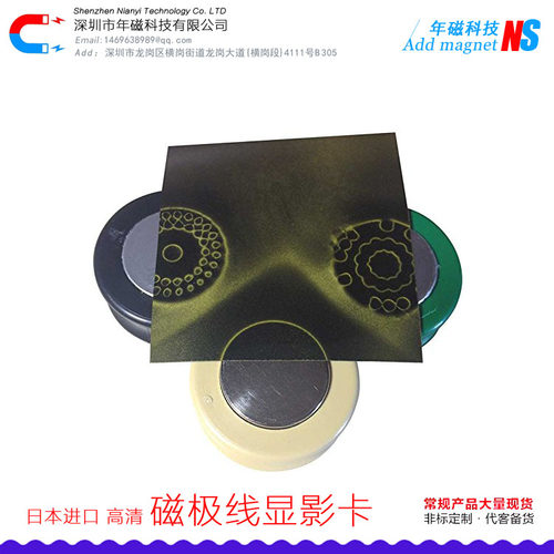 进口磁极观察显示片磁铁检测磁场