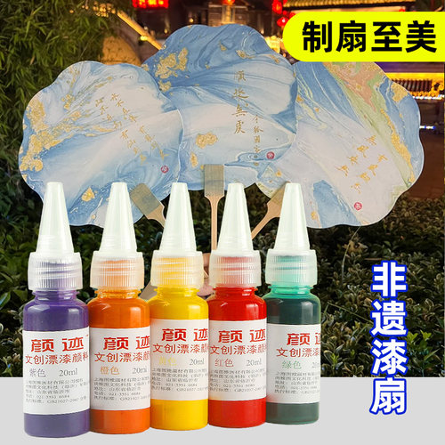非遗漆扇初学者手工diy材料包