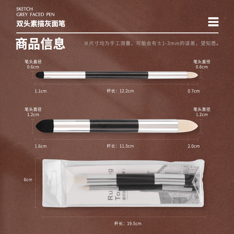 素揉描灰面笔海绵专柔擦笔细节高光擦工具美术用纸擦笔海棉揉擦刀