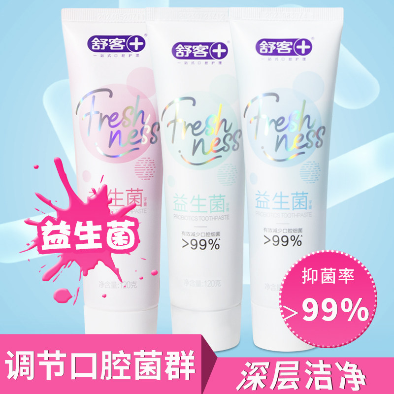 舒客舒克益生菌牙膏120g清新口气异味去渍抑菌黑科技清洁牙龈成人