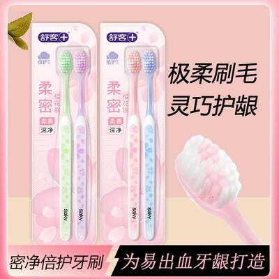 牙刷情侣款软毛牙刷一对