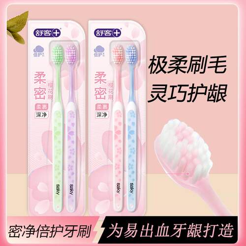 牙刷情侣款软毛牙刷一对