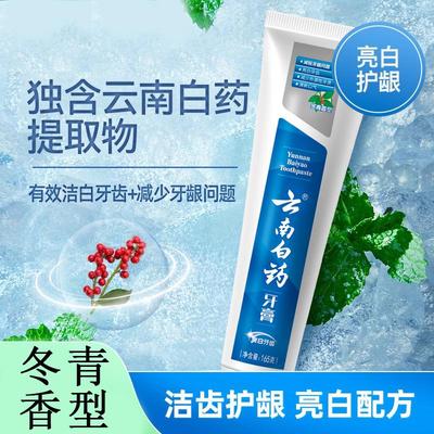 冬青香型牙膏清新口气