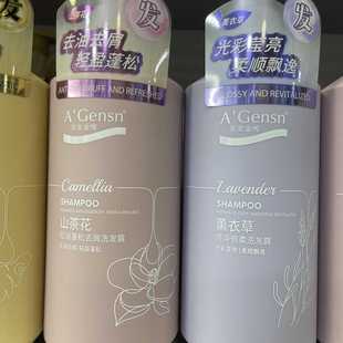 安安金纯橄榄油洗发水去屑柔顺滑山茶花薰衣草沐浴露乳套装留香久