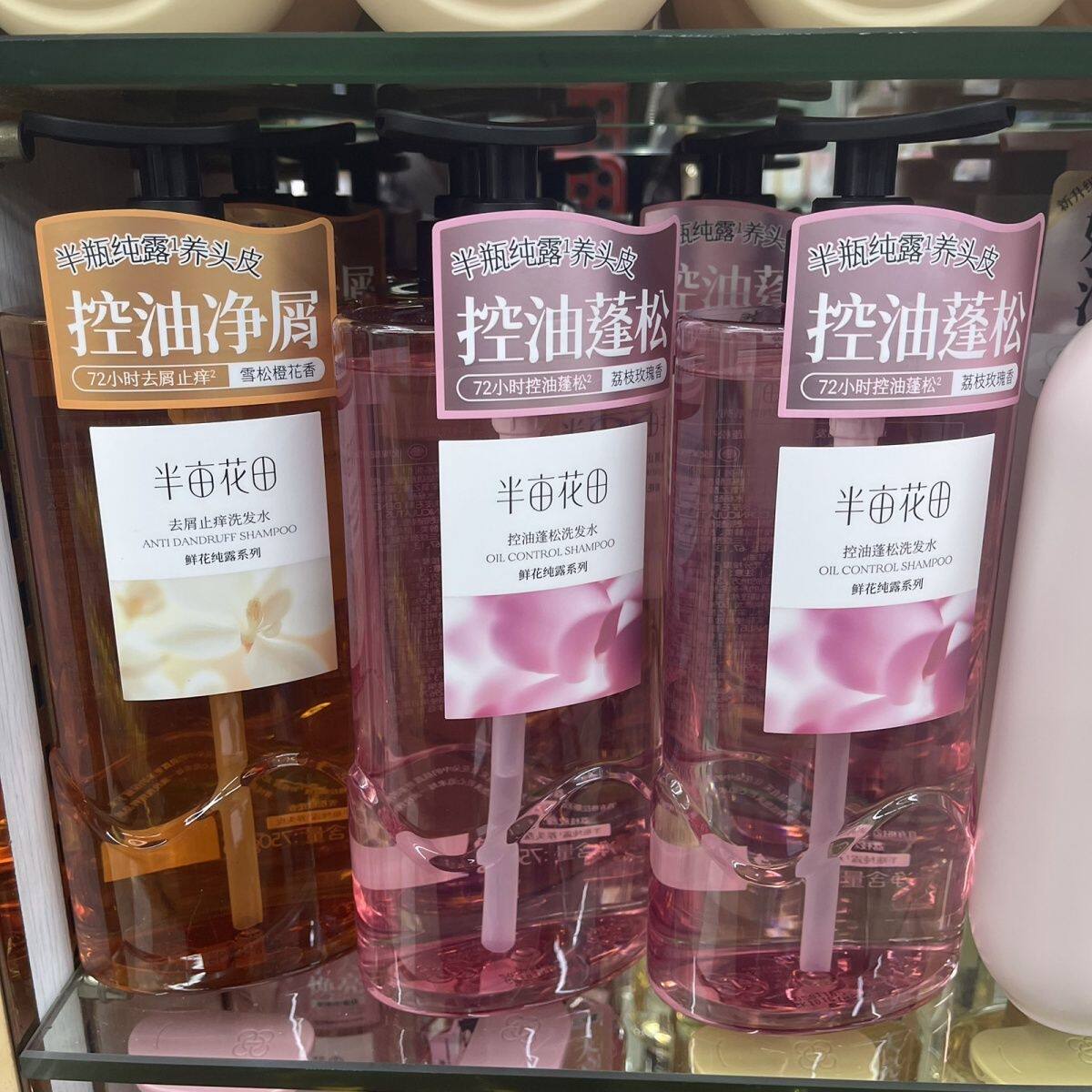 半亩花田鲜花纯露洗发水洗护套装柔顺控油去屑蓬松莎莎同款留香