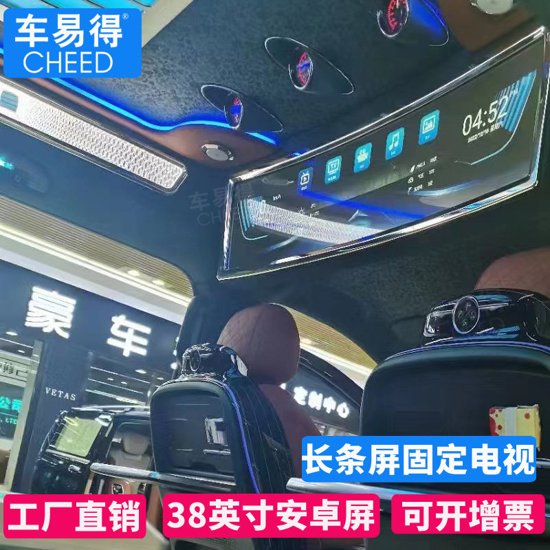 威霆唯雅诺房车智能长条屏固定电视38寸房车载吸顶显示器点歌机