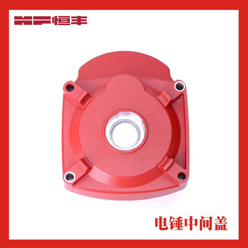 恒丰电锤/电镐原厂原装配件 中间盖+滚针组合 经久耐用五金工具