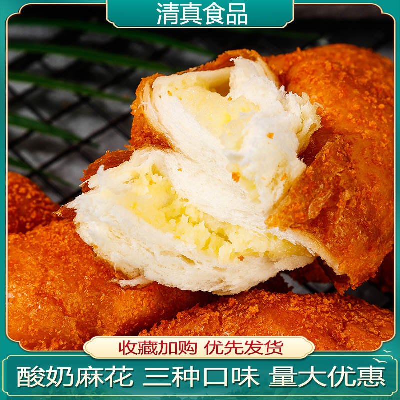 沙湖月酸奶麻花批发清真网红零食