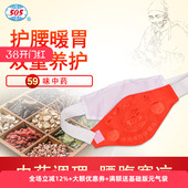 腹部不适消化不好便稀中药保健袋厂家直销 双芯型 505神功元 气袋