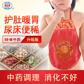 儿童升级版 505神功元 气袋 腹部不适消化不好便稀红色中药肚兜