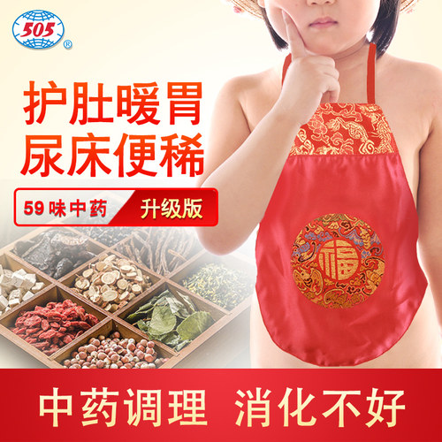 505神功元气儿童升级版腹部不适