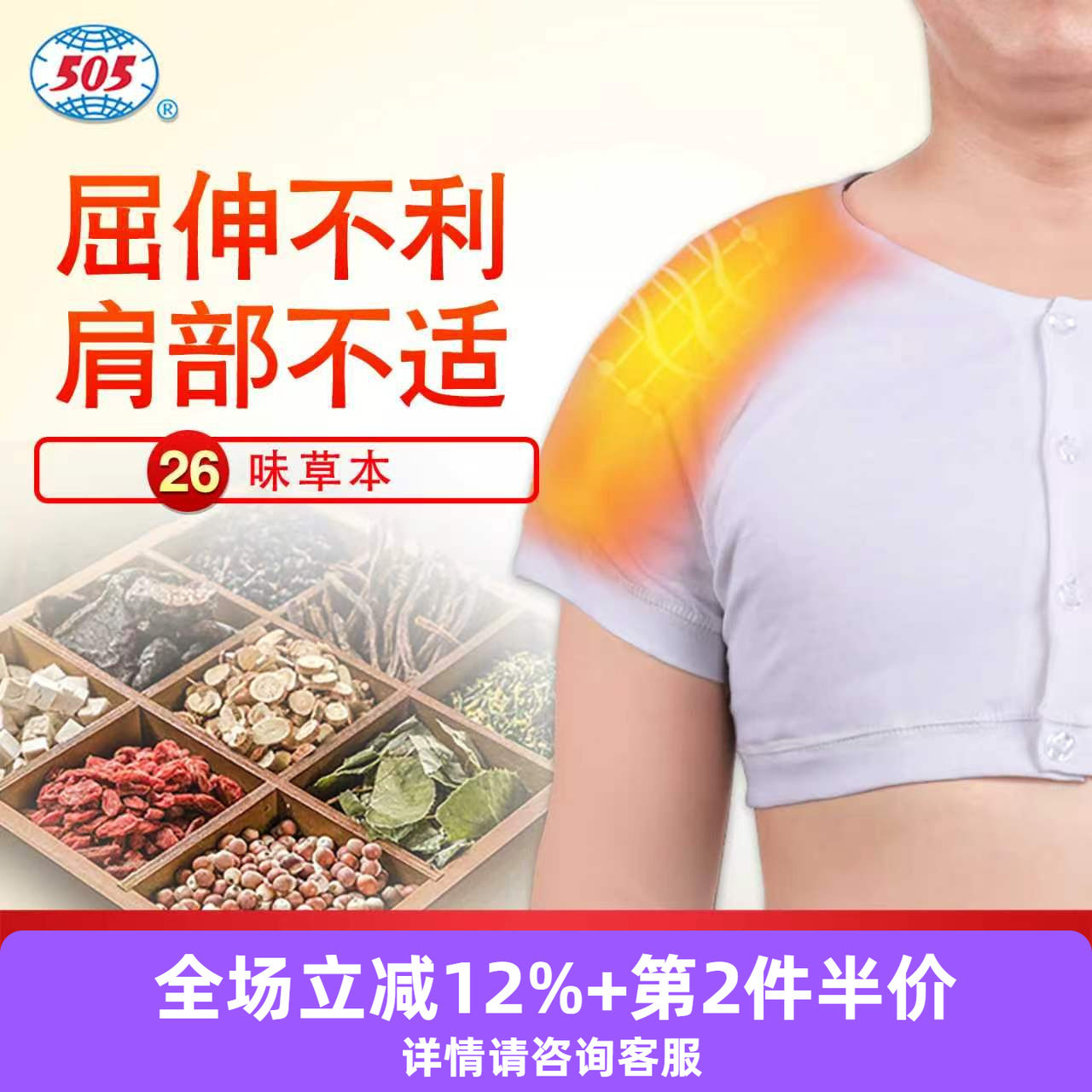 505神功护肩升级版屈伸不利
