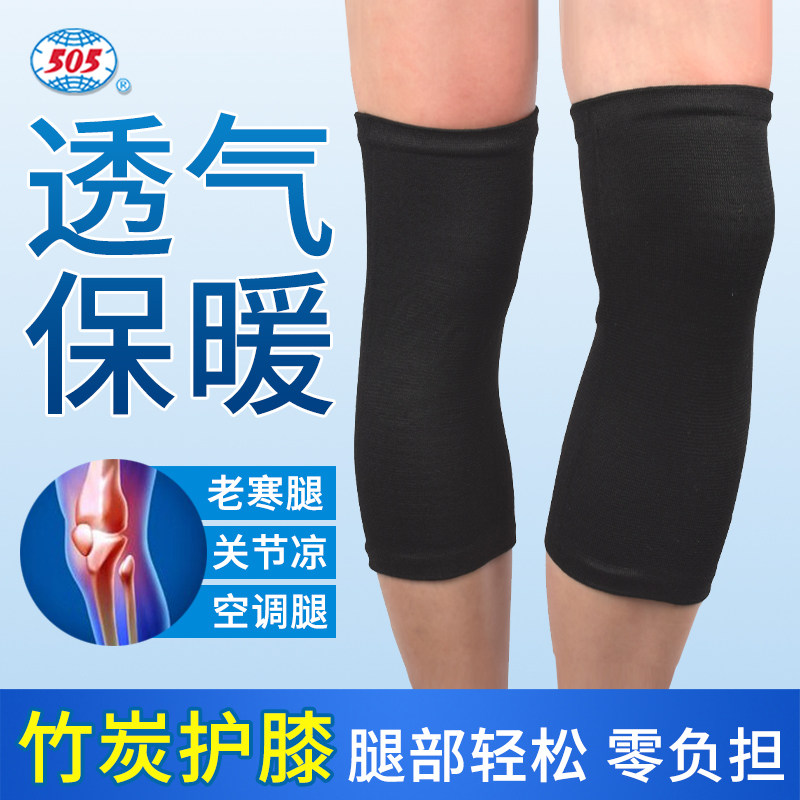 505竹炭护膝保暖老寒腿中老年人运动关节防寒炎薄款男女士