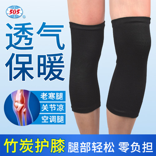 竹炭护膝关节薄款保暖老寒腿
