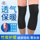 505竹炭护膝保暖老寒腿中老年人运动关节防寒炎薄款 男女士