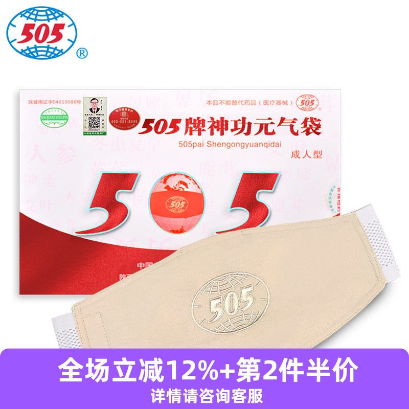 均码肤色升级版成人505