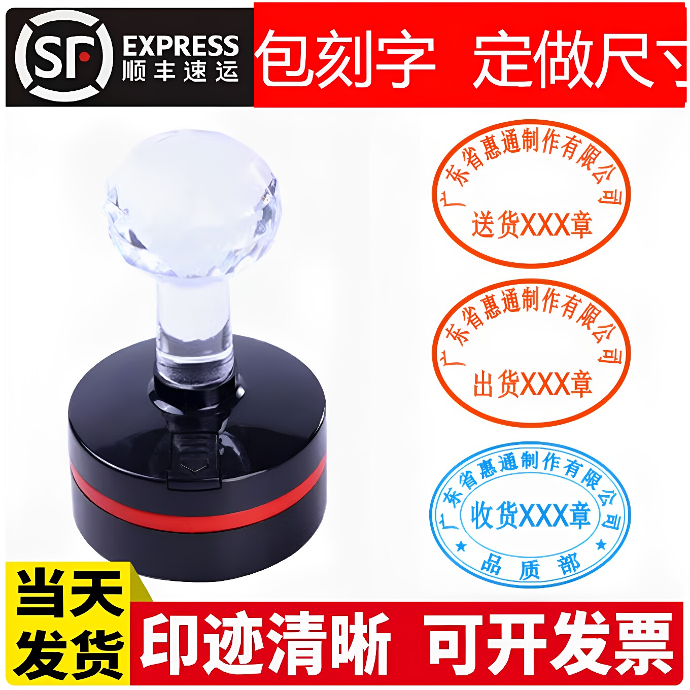 印章定制刻椭圆形原子章自动出油图片