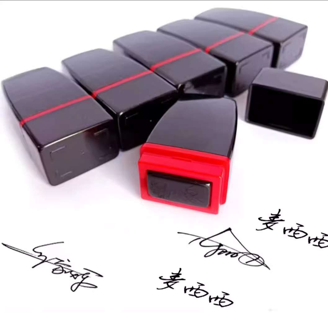 姓名印章定刻人名签名签字定制