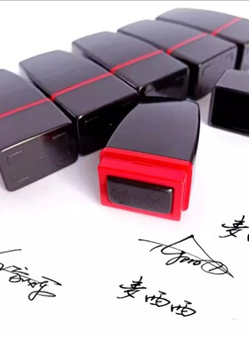 印章定刻签名光敏定做个人名字刻章私章刻字私人姓名签字定制方章