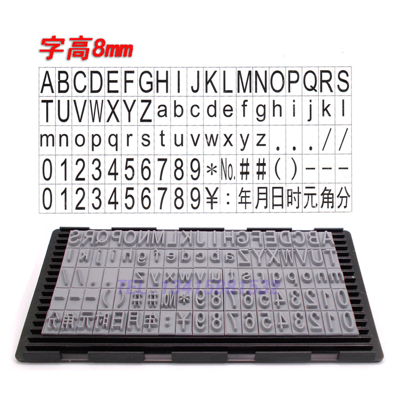 字粒字母符号年月日字钉日期印章