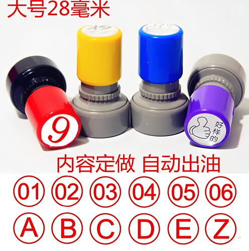 原子印章定做大圆形数字qc质检章