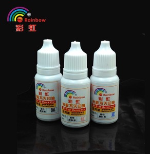 彩虹 金属速干印油  印塑料薄膜包装纸盒不掉色  光敏印章专用