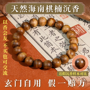棋楠沉香手串正宗海南108颗男女款 安神助眠手链老树真品醇化奇楠